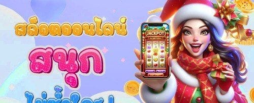 โบนัสแนะนำเพื่อนรับทรัพย์ promotion