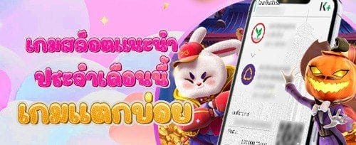 คืนยอดเสียรายวัน promotion image
